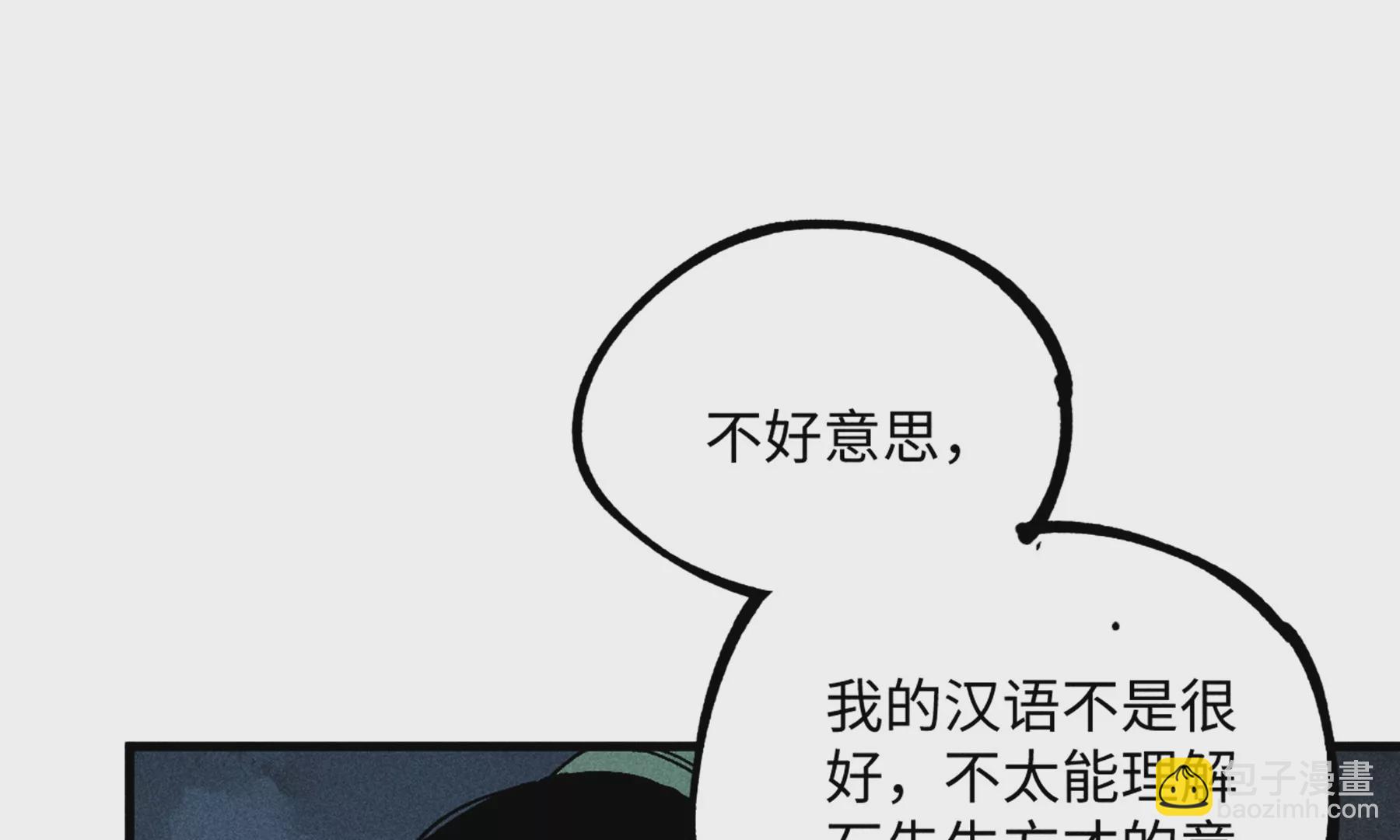 17回 南无枯雪花海解毒，碑叔阿弥瞒天过海81