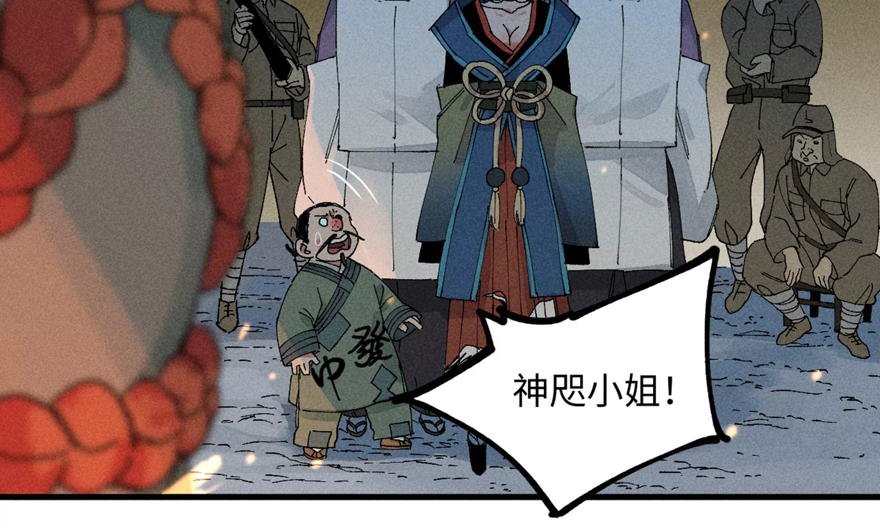 17回 南无枯雪花海解毒，碑叔阿弥瞒天过海84