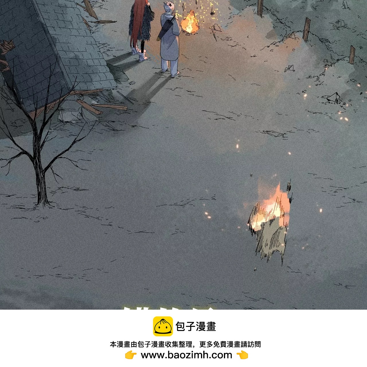 19回 枯雪戏耍曹南无，日军火烧义庄人107