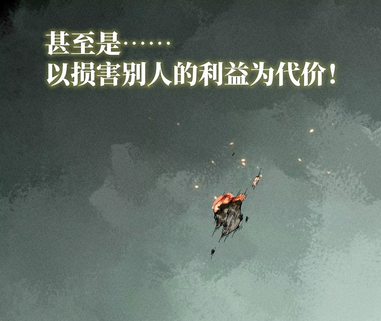 19回 枯雪戏耍曹南无，日军火烧义庄人110
