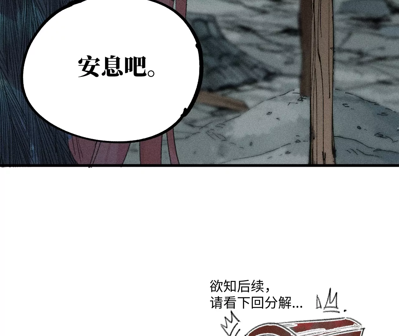 19回 枯雪戏耍曹南无，日军火烧义庄人115
