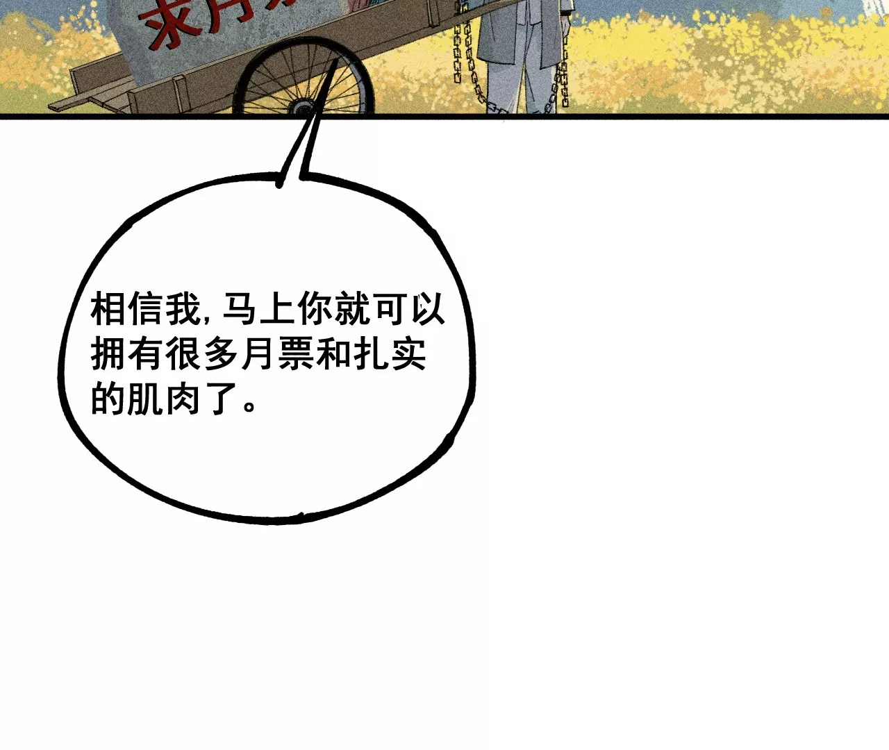 19回 枯雪戏耍曹南无，日军火烧义庄人118