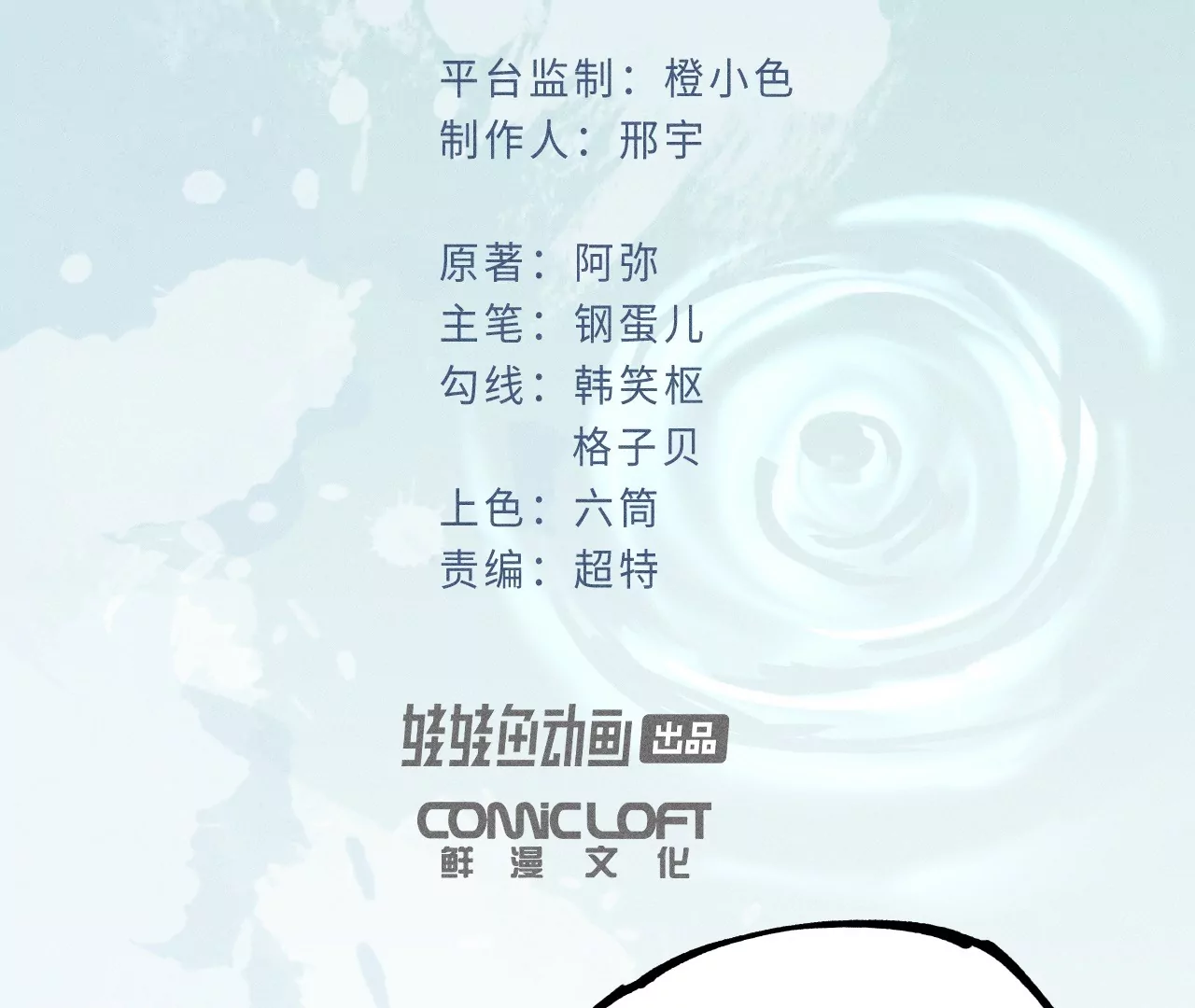 19回 枯雪戏耍曹南无，日军火烧义庄人12