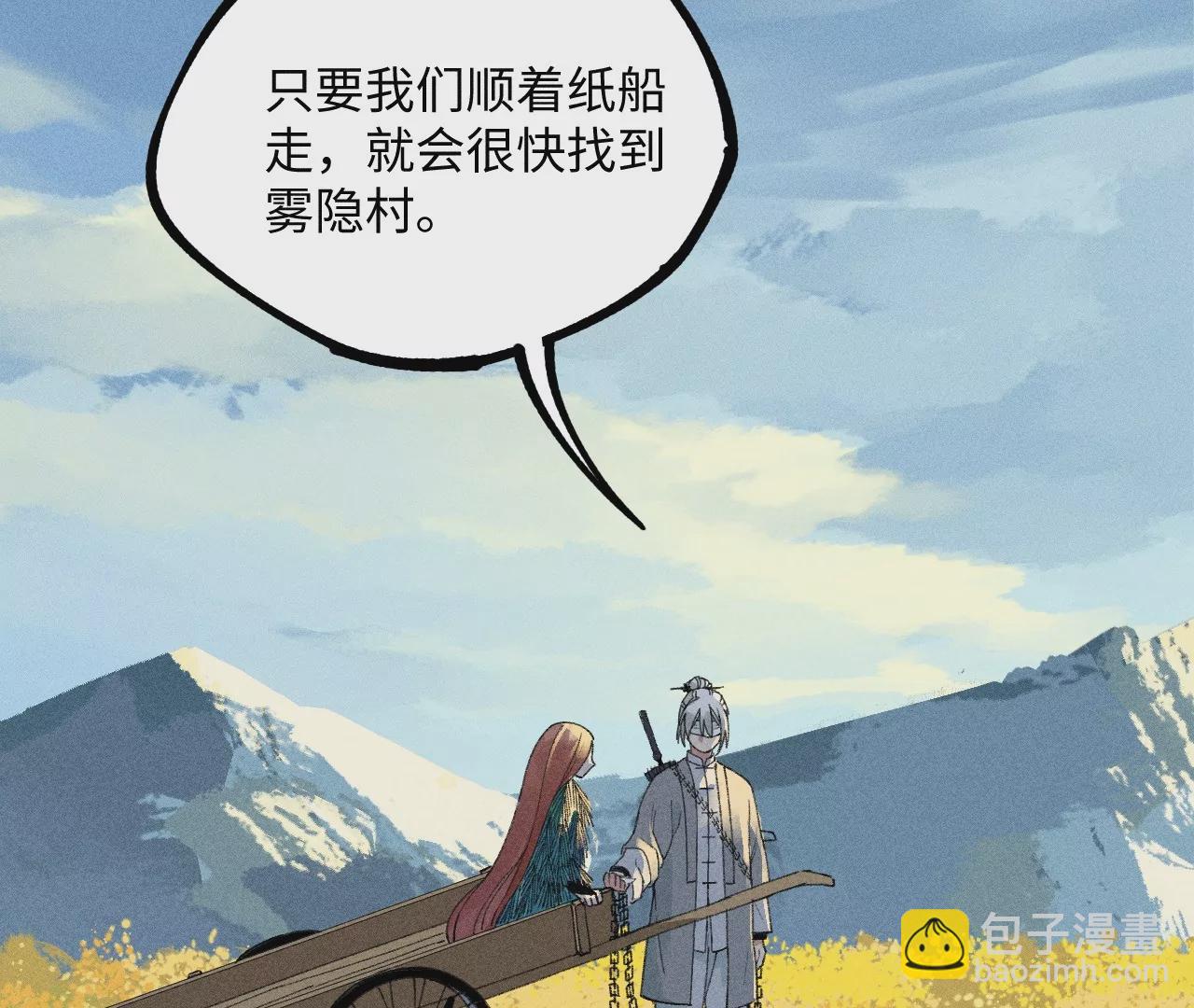 19回 枯雪戏耍曹南无，日军火烧义庄人14