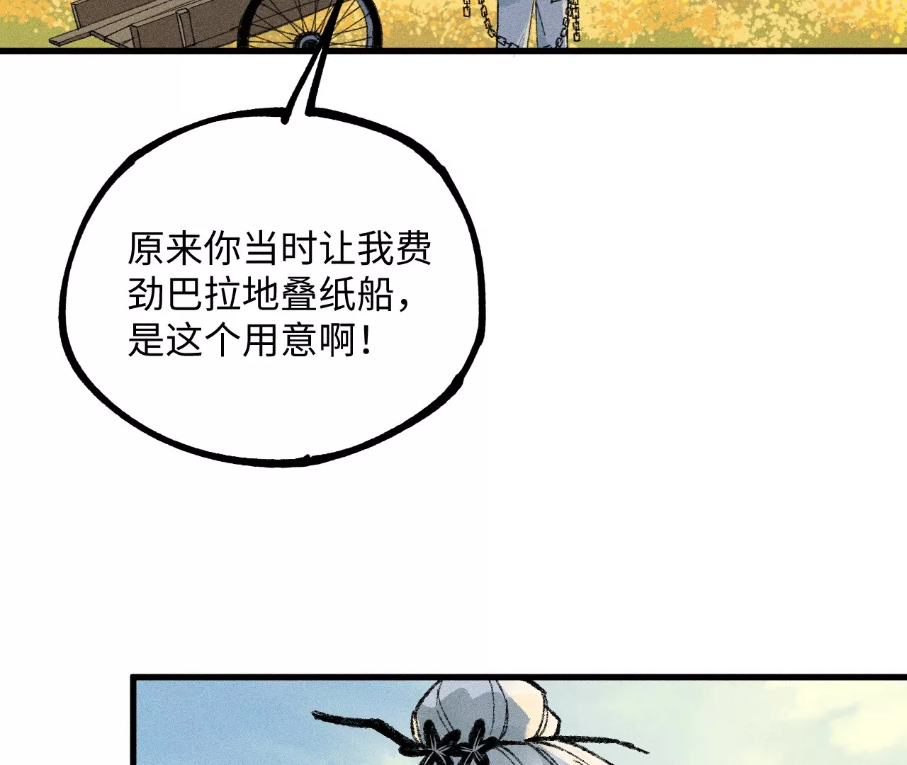 19回 枯雪戏耍曹南无，日军火烧义庄人15