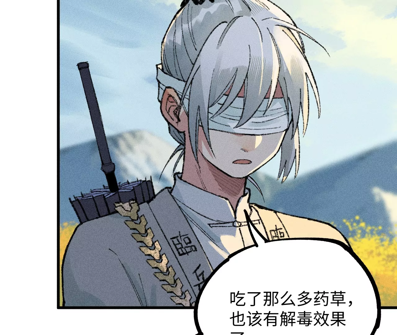 19回 枯雪戏耍曹南无，日军火烧义庄人16