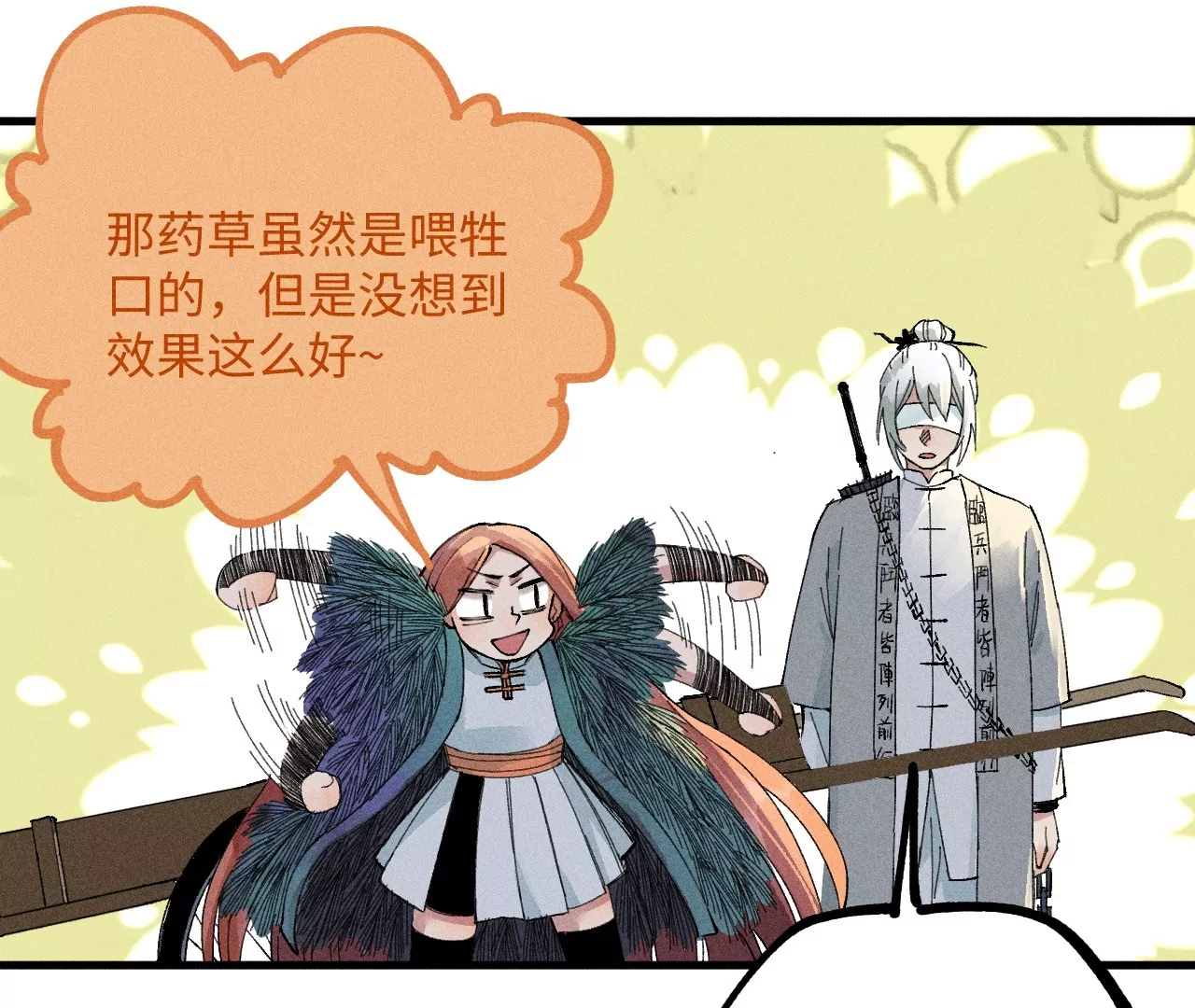 19回 枯雪戏耍曹南无，日军火烧义庄人20