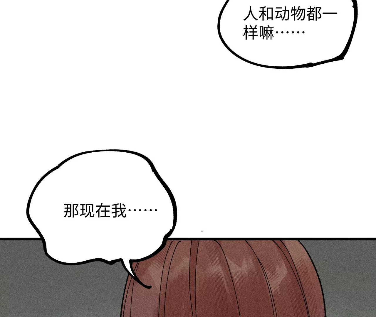 19回 枯雪戏耍曹南无，日军火烧义庄人21