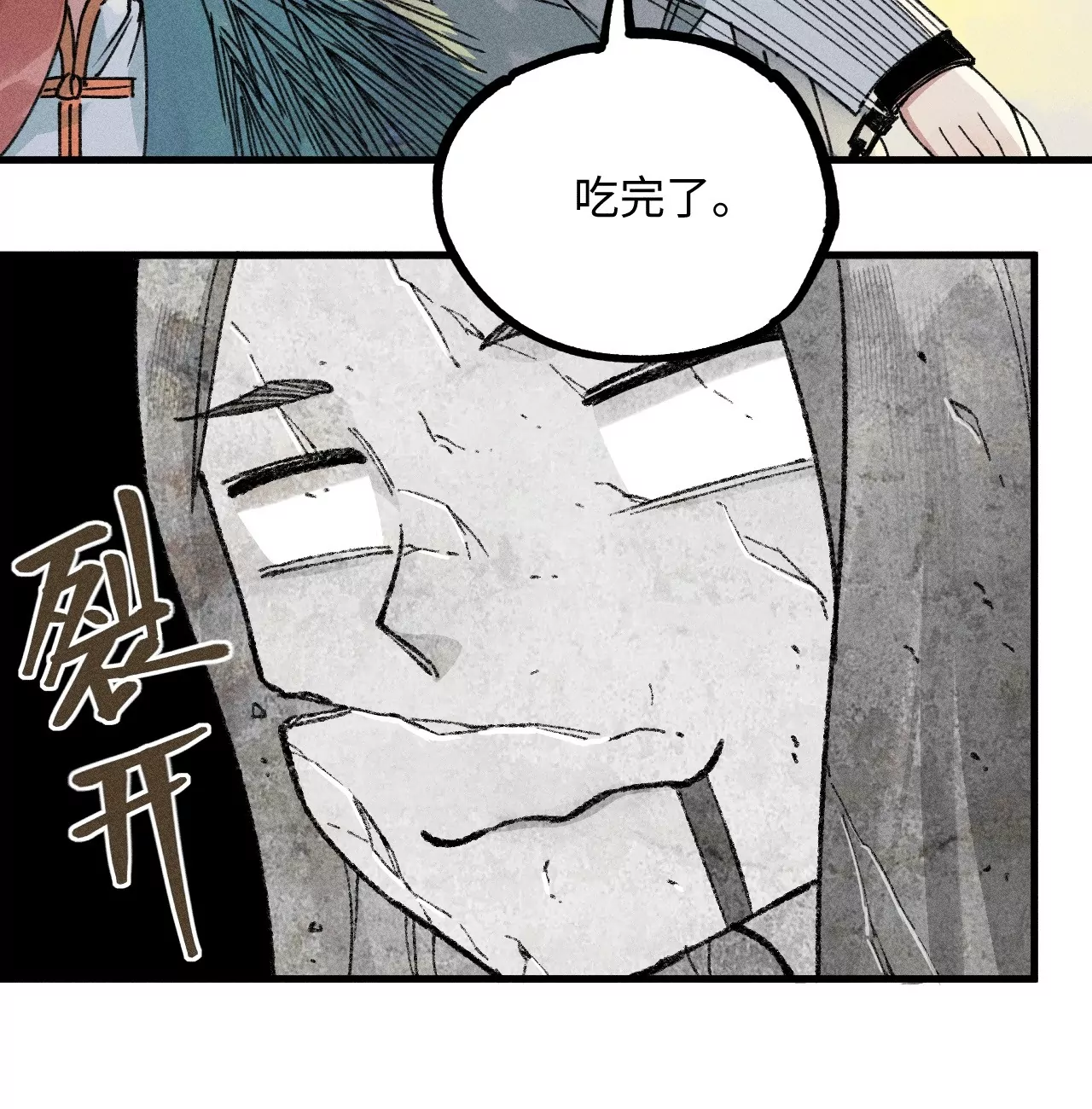 19回 枯雪戏耍曹南无，日军火烧义庄人25