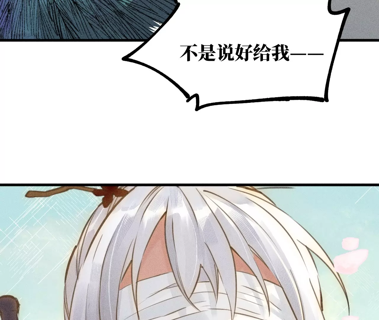 19回 枯雪戏耍曹南无，日军火烧义庄人27