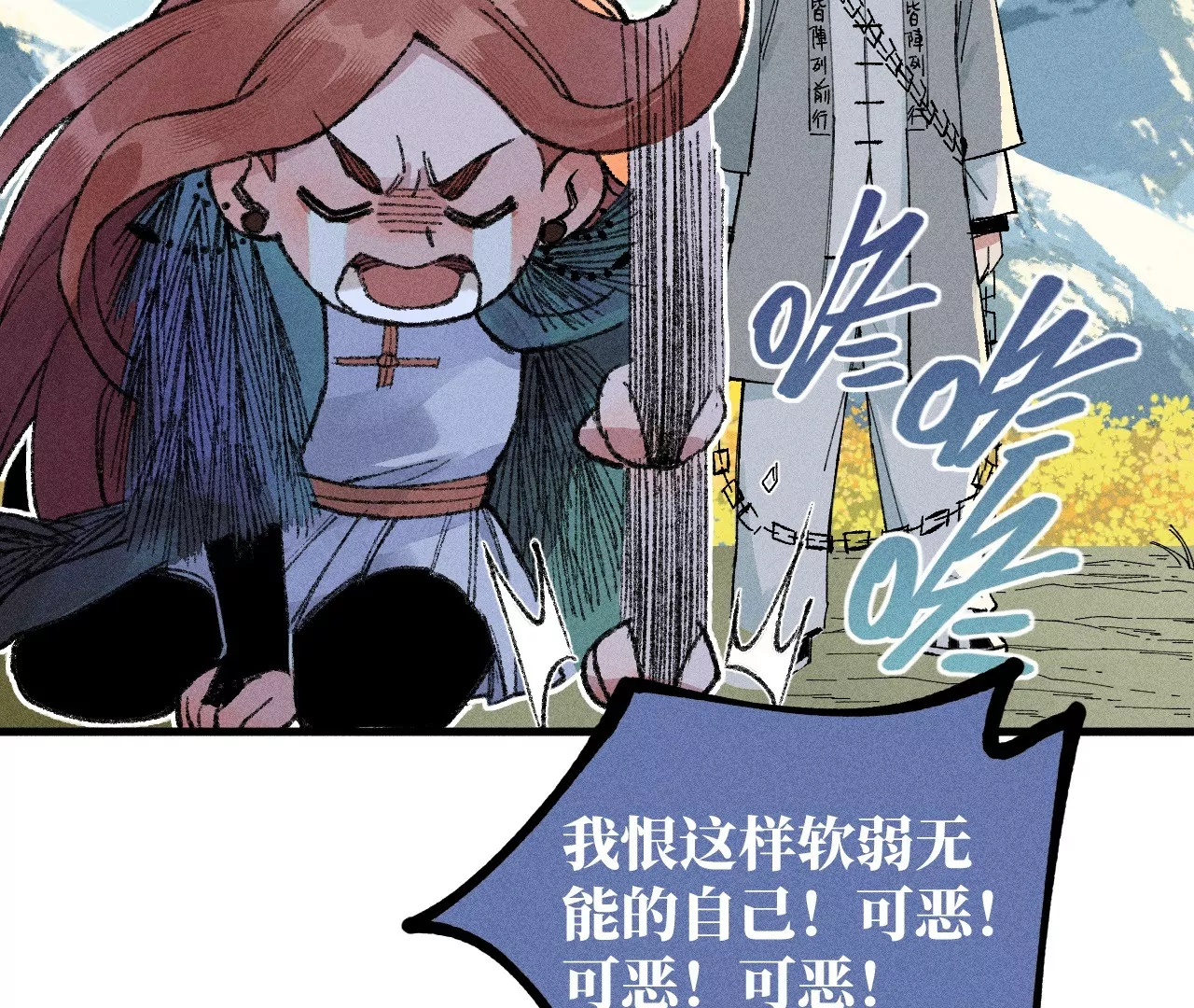 19回 枯雪戏耍曹南无，日军火烧义庄人30