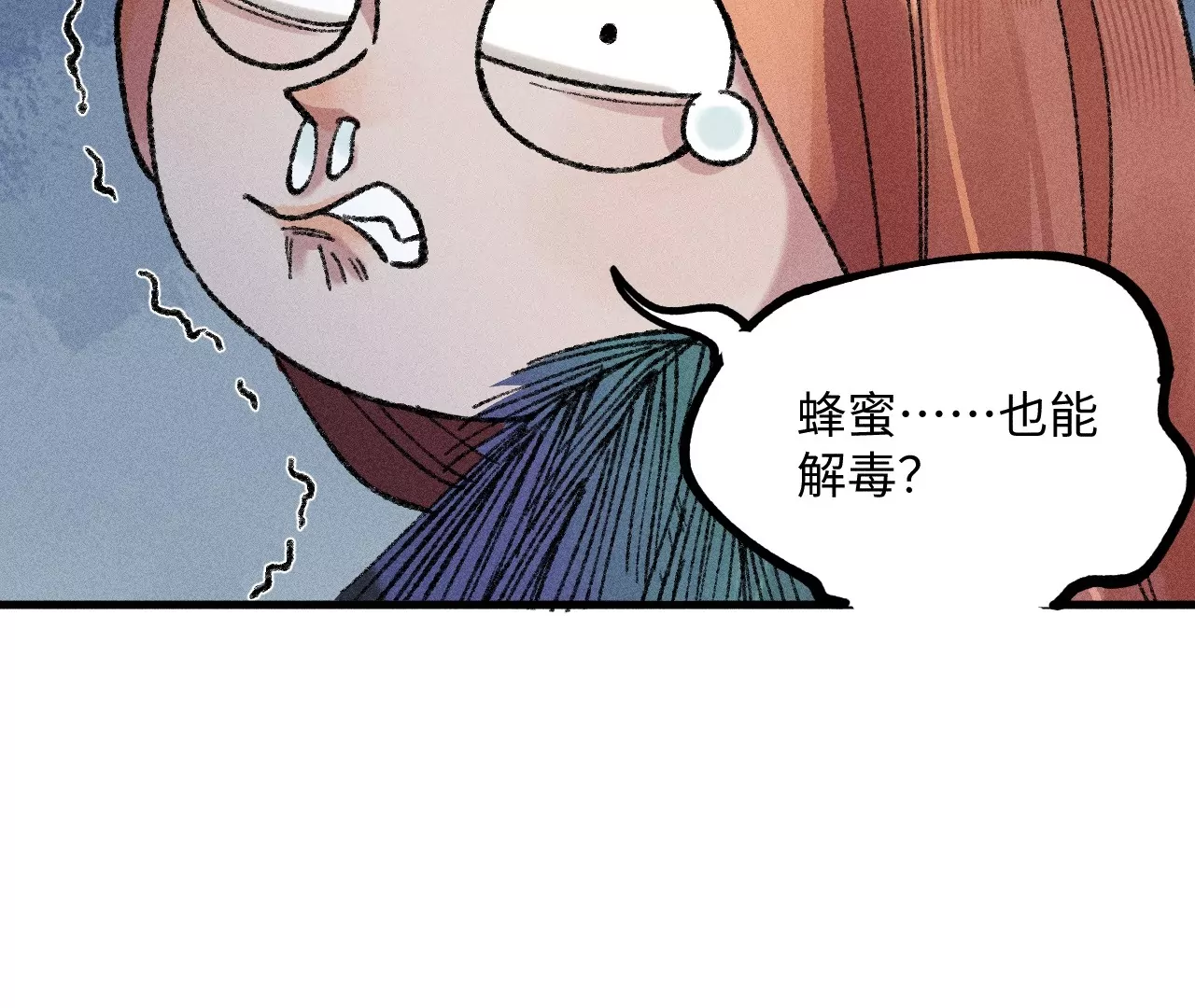 19回 枯雪戏耍曹南无，日军火烧义庄人33