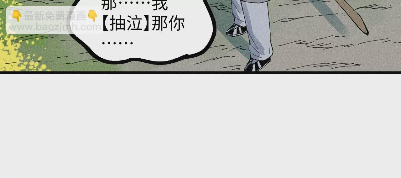 19回 枯雪戏耍曹南无，日军火烧义庄人35
