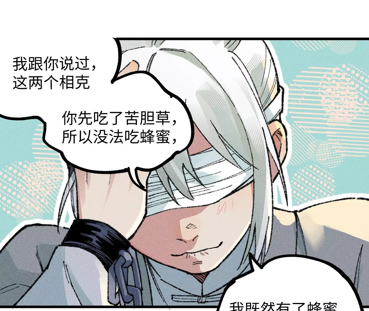 19回 枯雪戏耍曹南无，日军火烧义庄人36