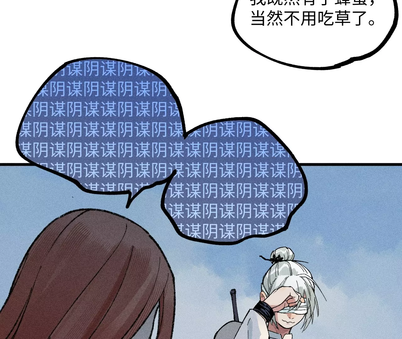 19回 枯雪戏耍曹南无，日军火烧义庄人37
