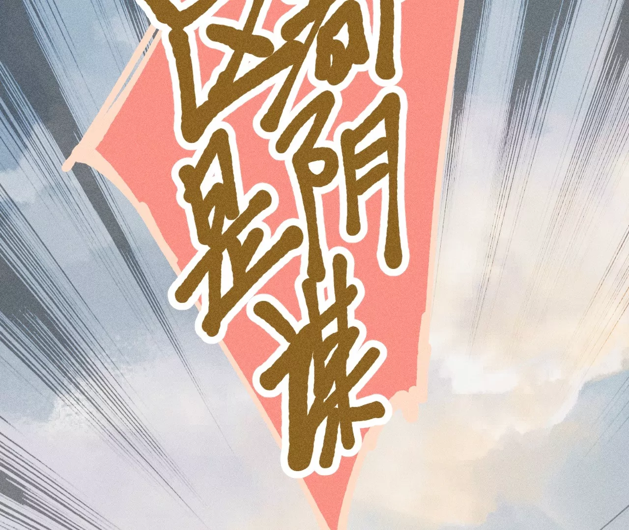 19回 枯雪戏耍曹南无，日军火烧义庄人40