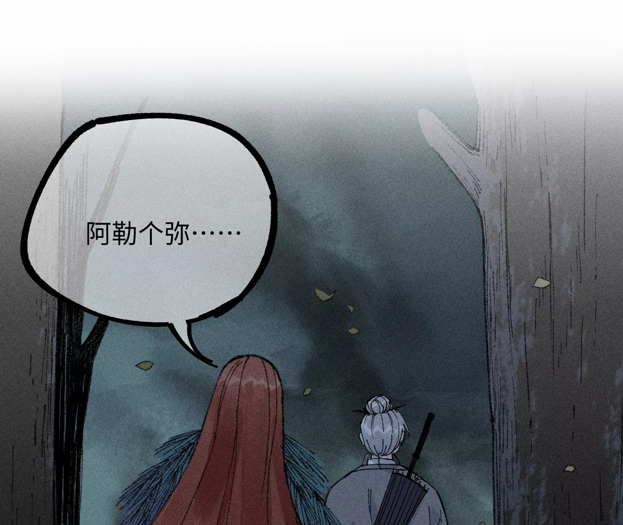 19回 枯雪戏耍曹南无，日军火烧义庄人48