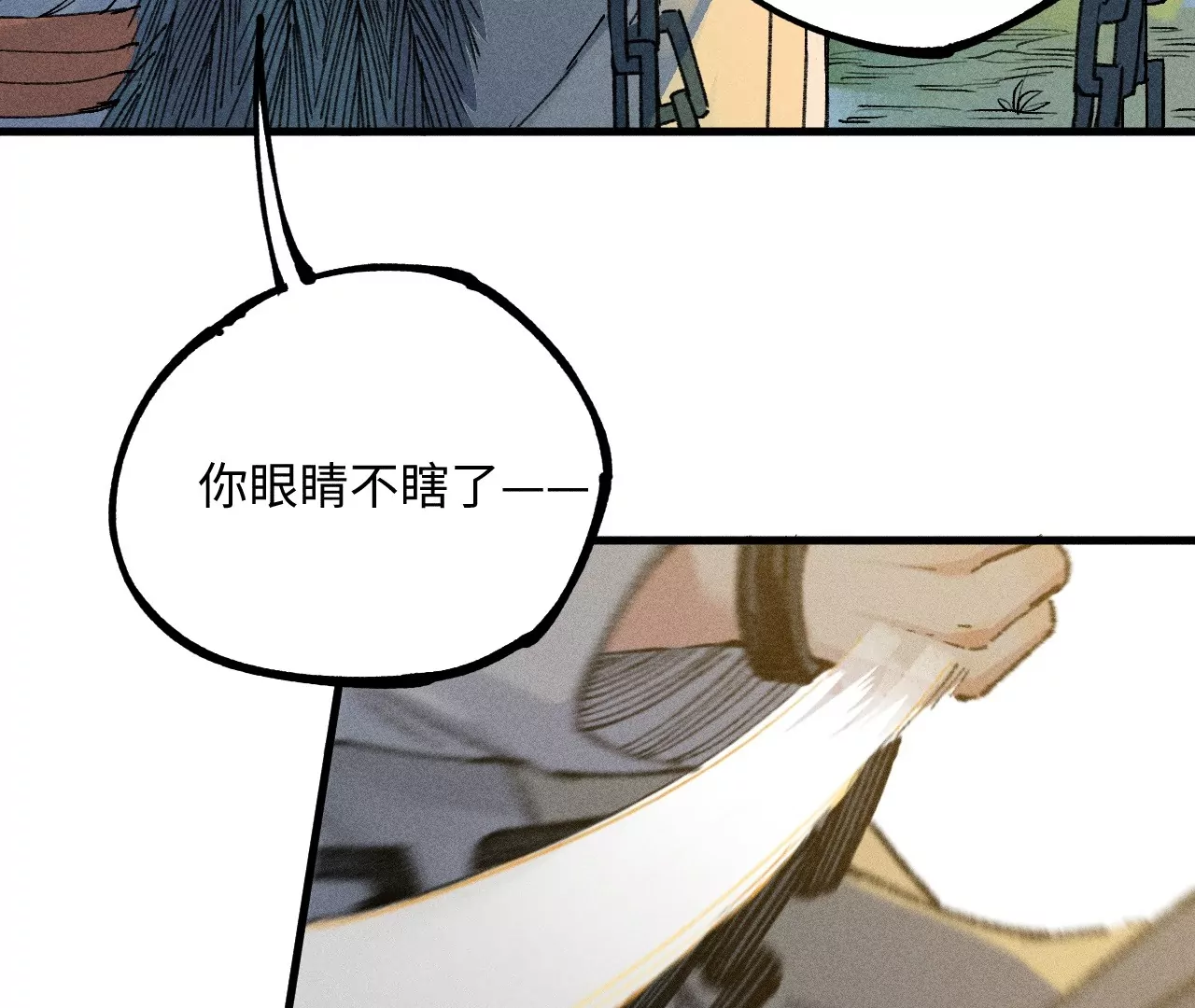 19回 枯雪戏耍曹南无，日军火烧义庄人5