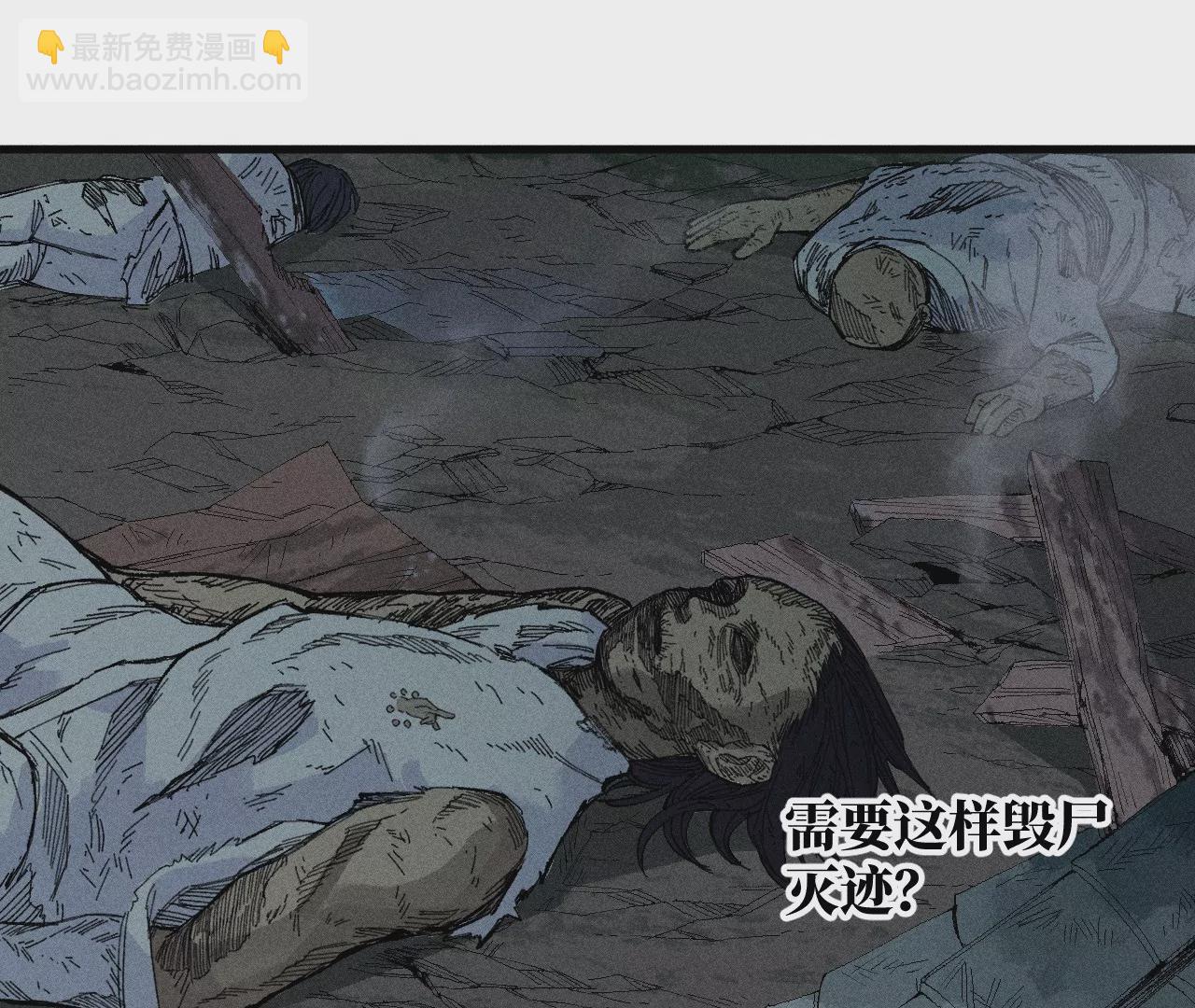 19回 枯雪戏耍曹南无，日军火烧义庄人63
