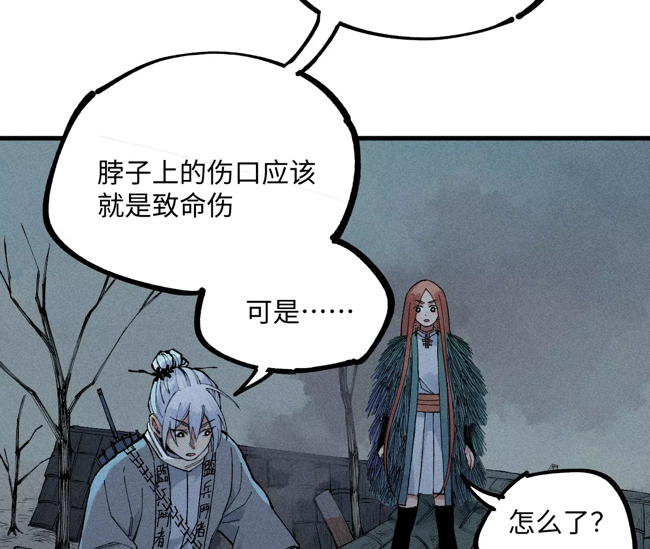 19回 枯雪戏耍曹南无，日军火烧义庄人71