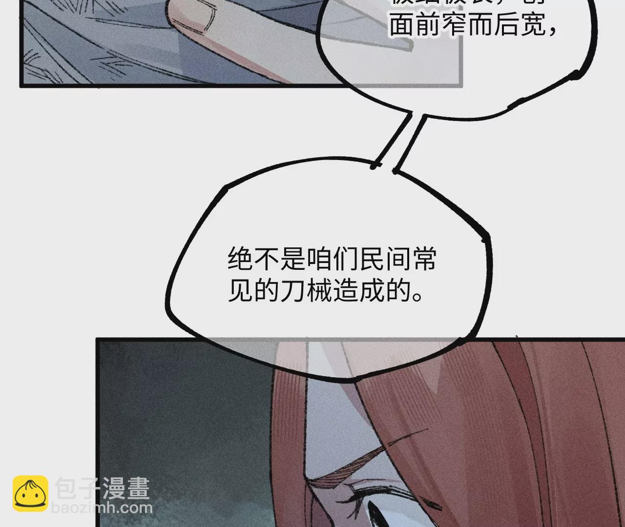 19回 枯雪戏耍曹南无，日军火烧义庄人76