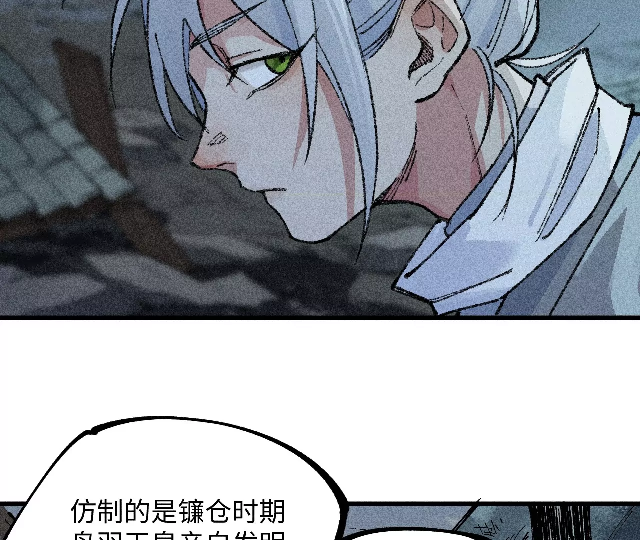 19回 枯雪戏耍曹南无，日军火烧义庄人80
