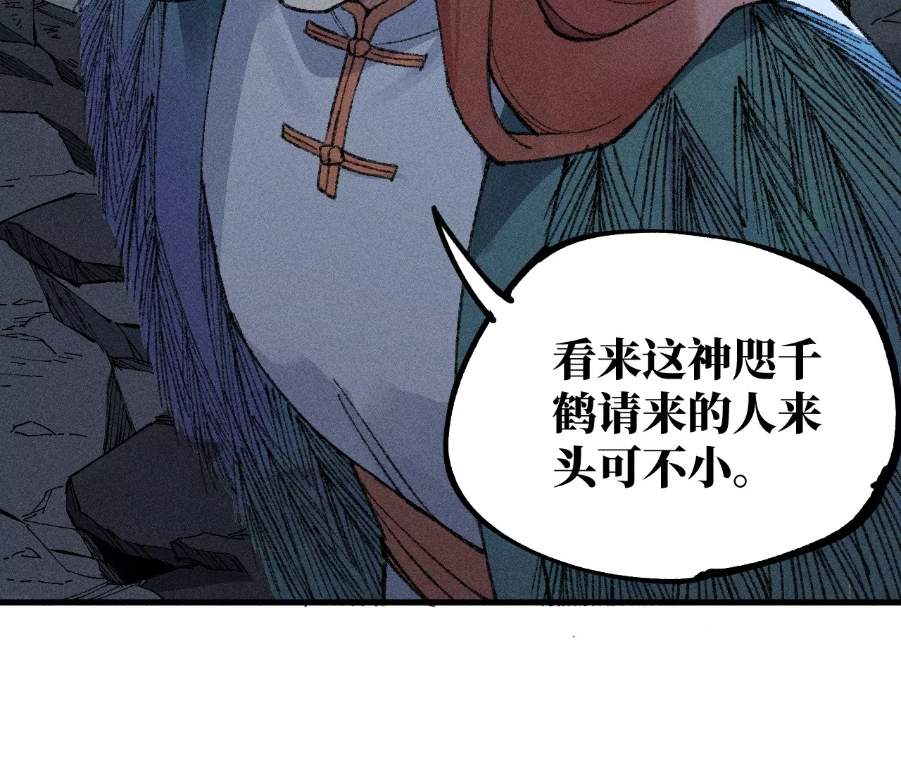 19回 枯雪戏耍曹南无，日军火烧义庄人82