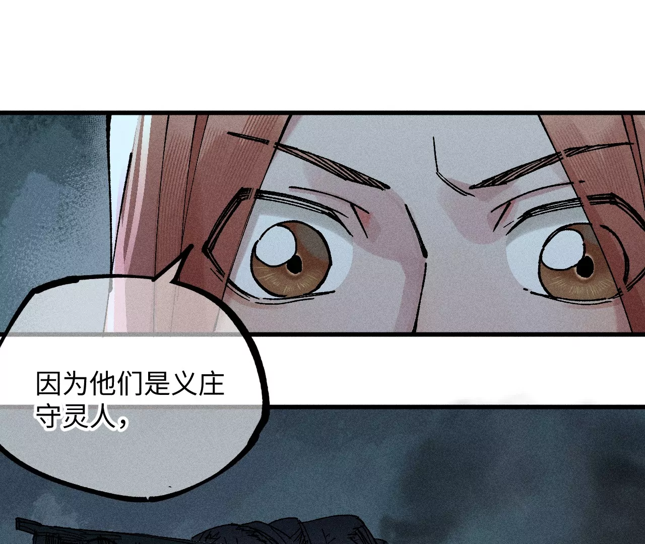 19回 枯雪戏耍曹南无，日军火烧义庄人84