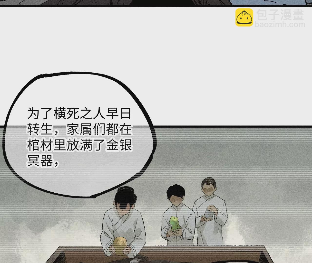 19回 枯雪戏耍曹南无，日军火烧义庄人86