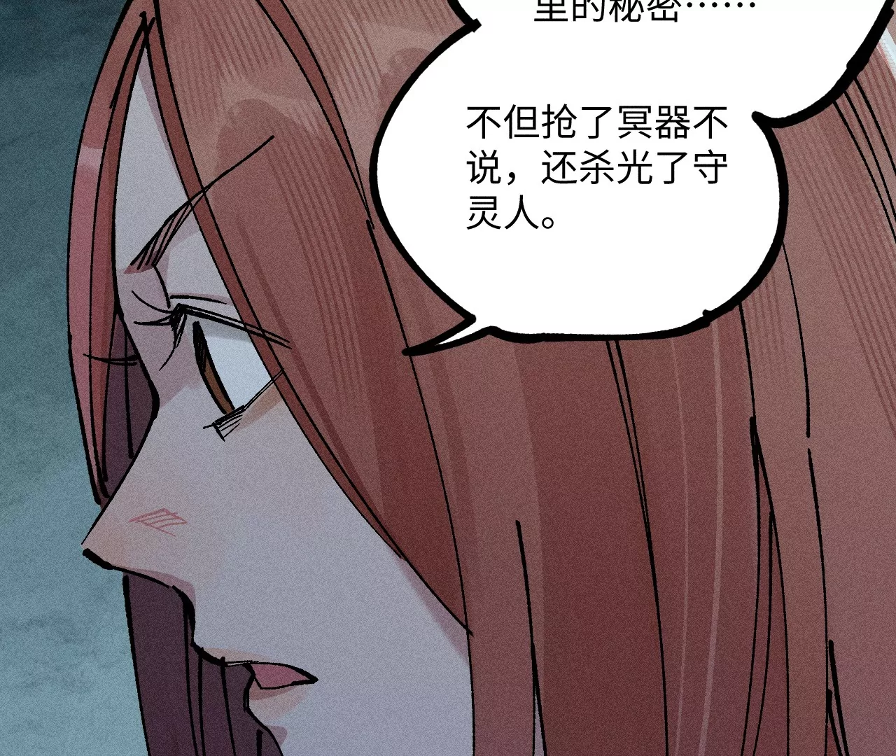19回 枯雪戏耍曹南无，日军火烧义庄人88