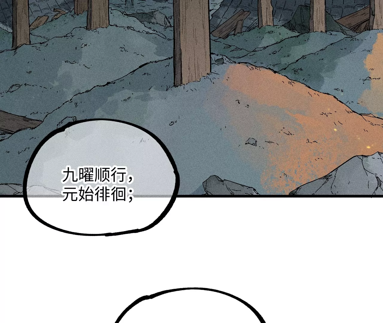 19回 枯雪戏耍曹南无，日军火烧义庄人95