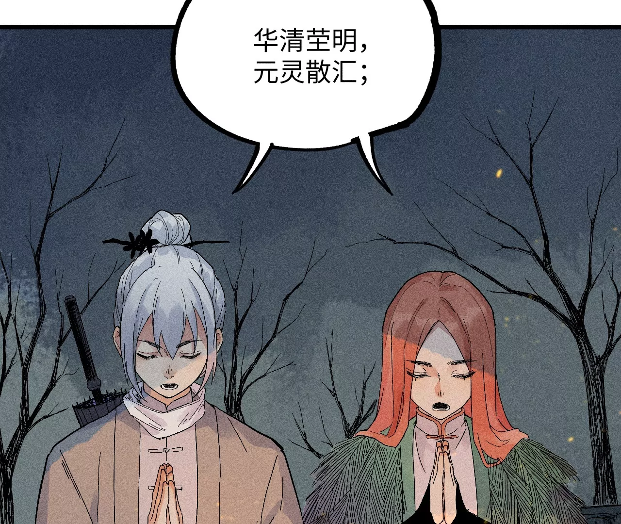 19回 枯雪戏耍曹南无，日军火烧义庄人96