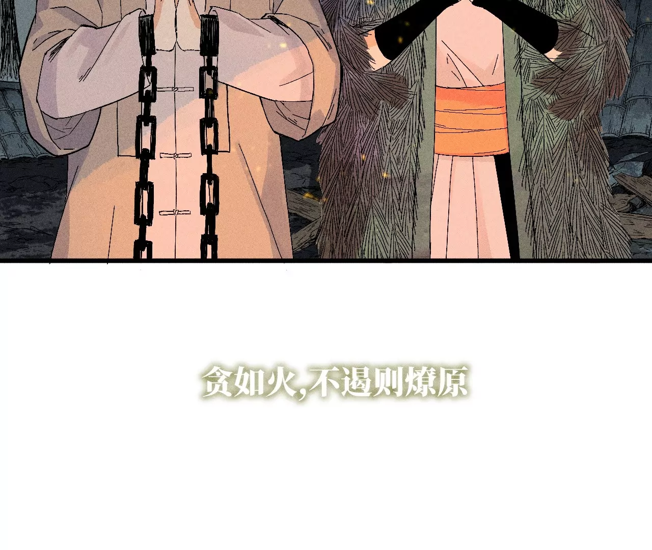 19回 枯雪戏耍曹南无，日军火烧义庄人97