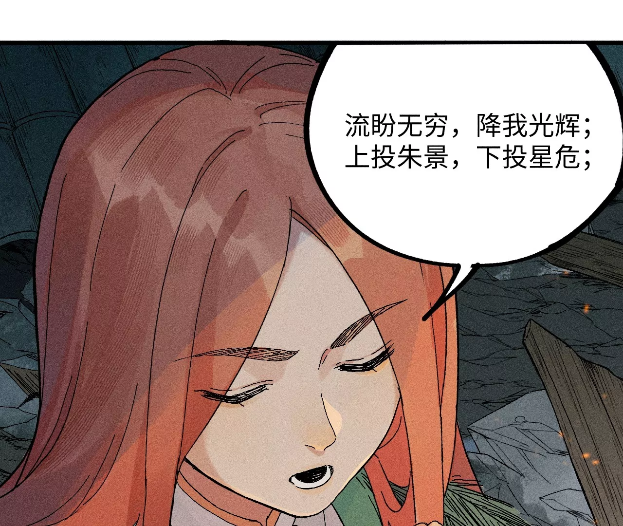 19回 枯雪戏耍曹南无，日军火烧义庄人98
