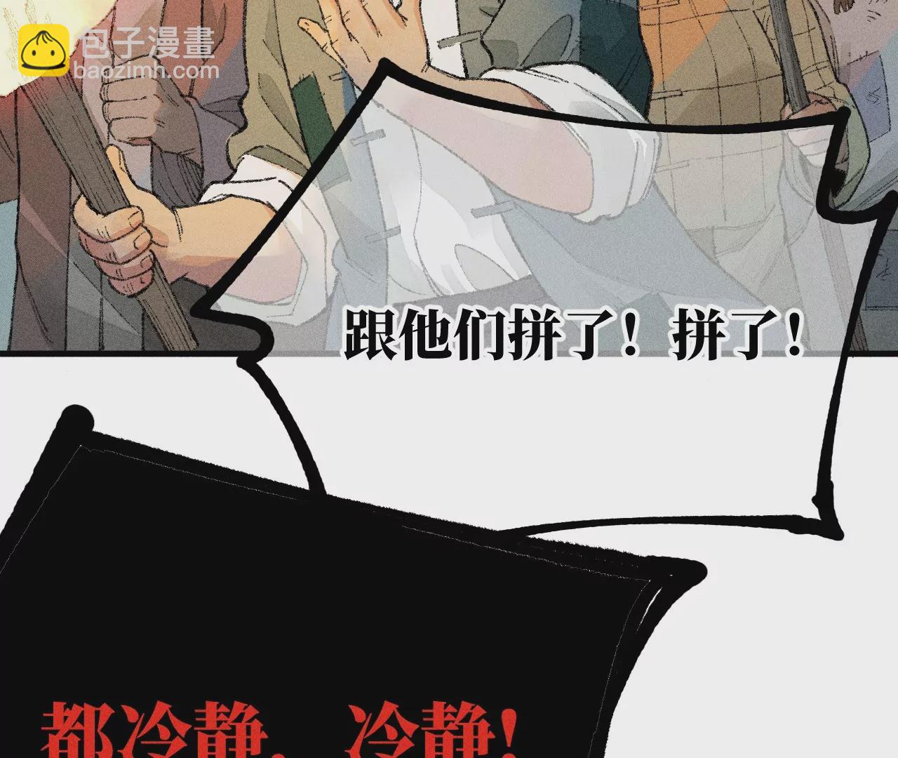 20回 祖坟被毁引众怒，村民设陷逼敌出105
