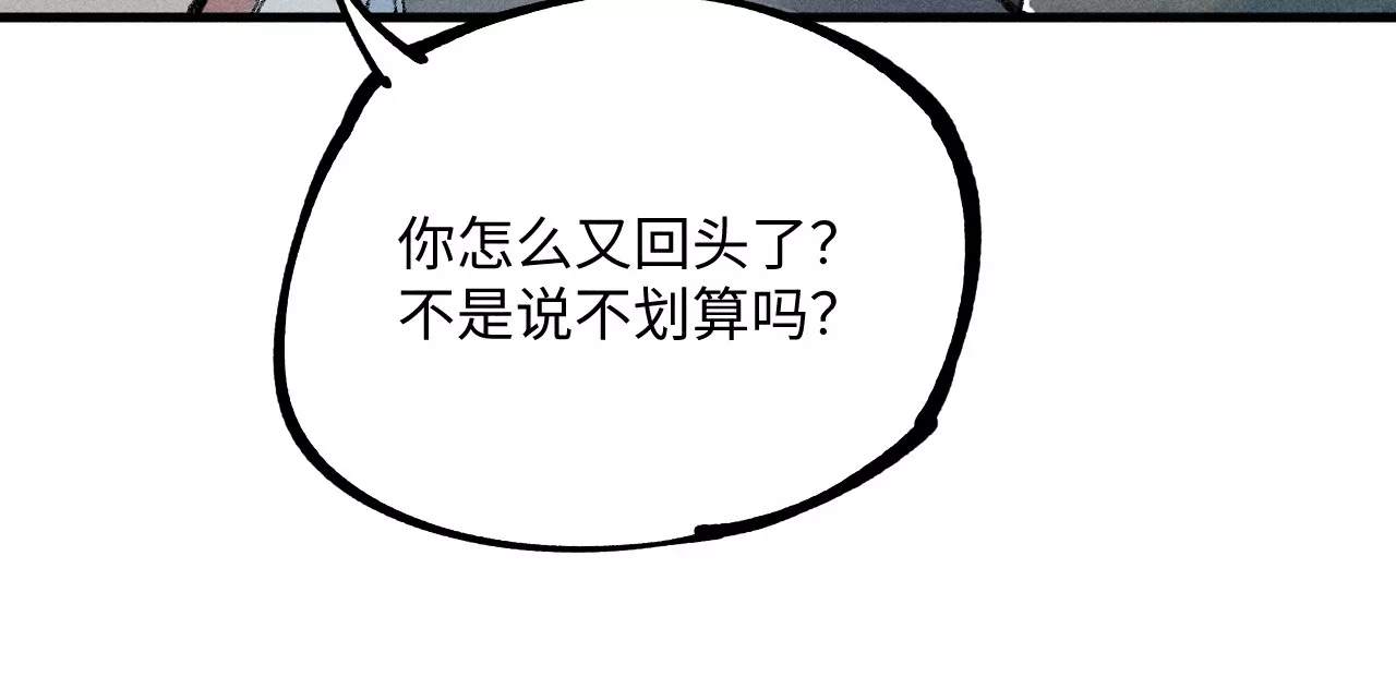 20回 祖坟被毁引众怒，村民设陷逼敌出82