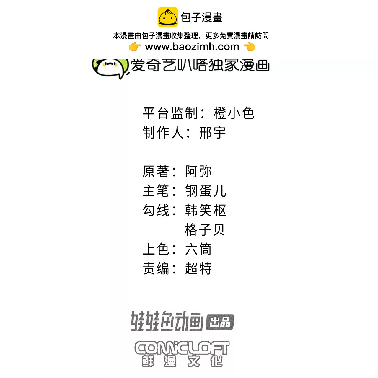 22回 头七夺取遗物，南无遁走人群1
