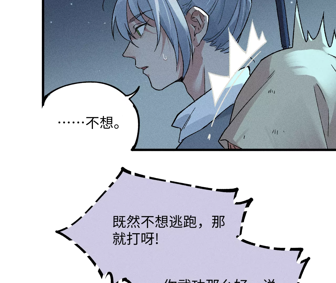 22回 头七夺取遗物，南无遁走人群101