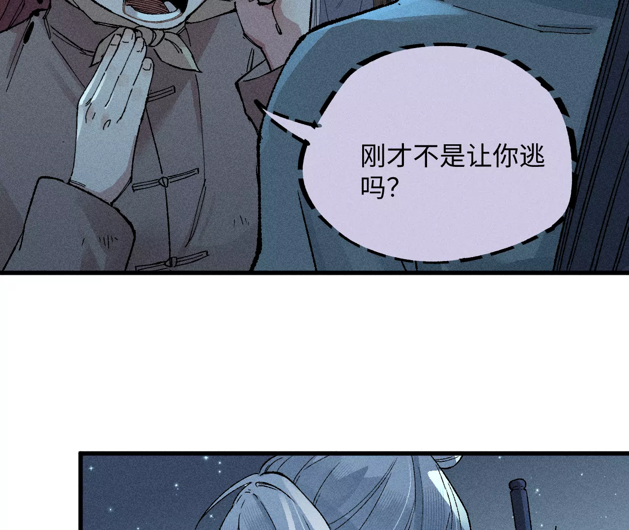 22回 头七夺取遗物，南无遁走人群104
