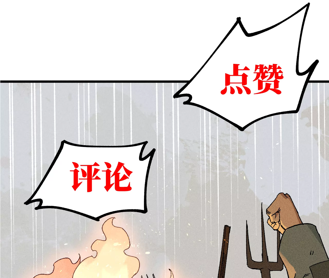 22回 头七夺取遗物，南无遁走人群113