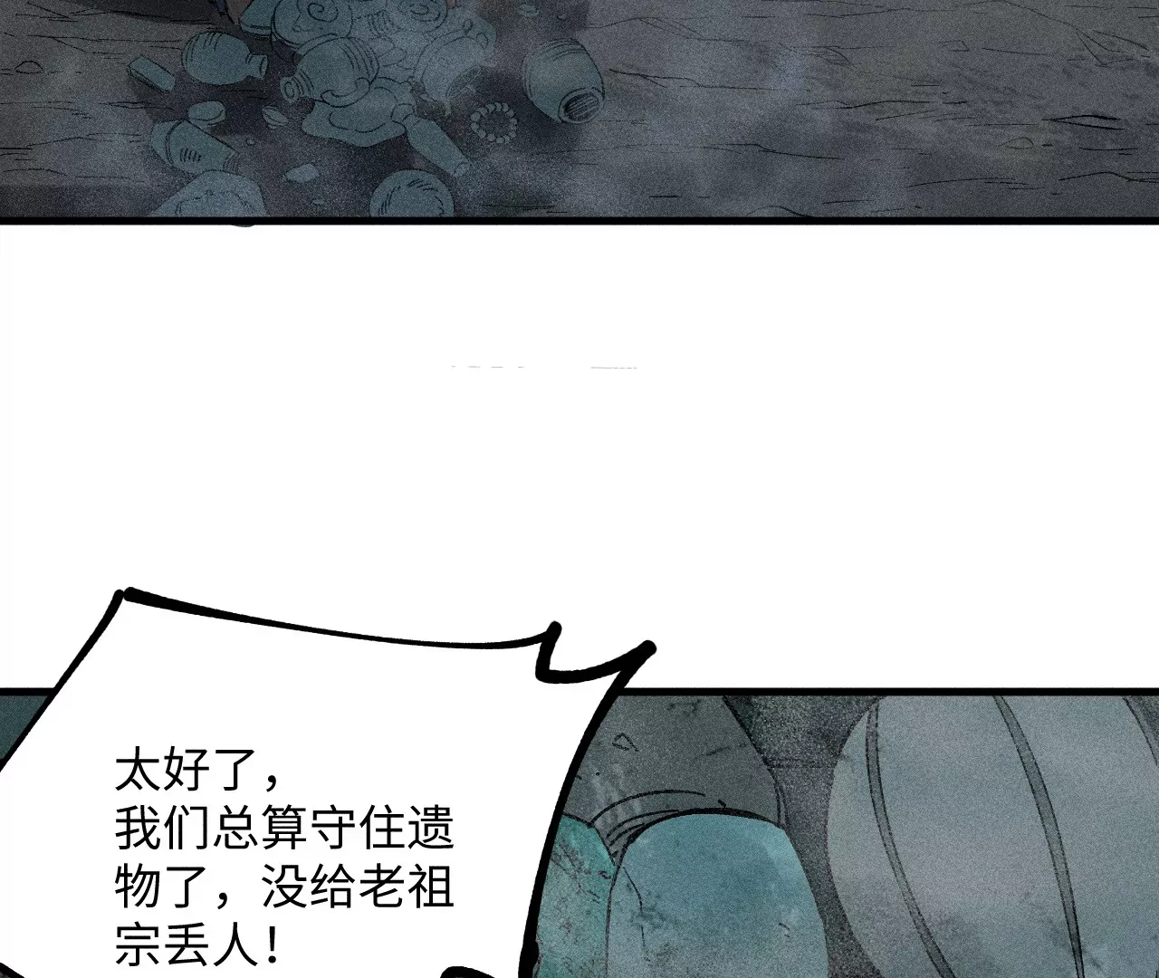 22回 头七夺取遗物，南无遁走人群21