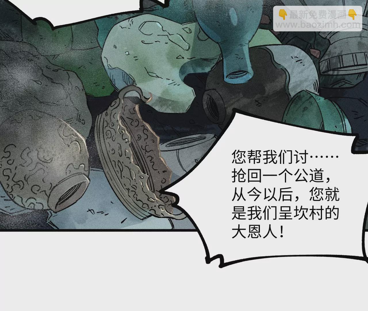 22回 头七夺取遗物，南无遁走人群22