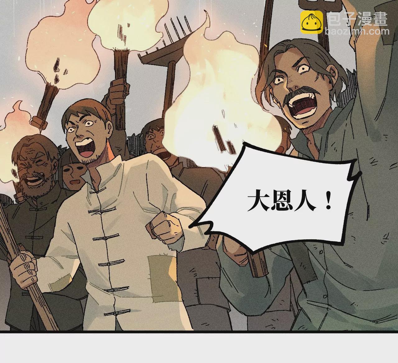 22回 头七夺取遗物，南无遁走人群24