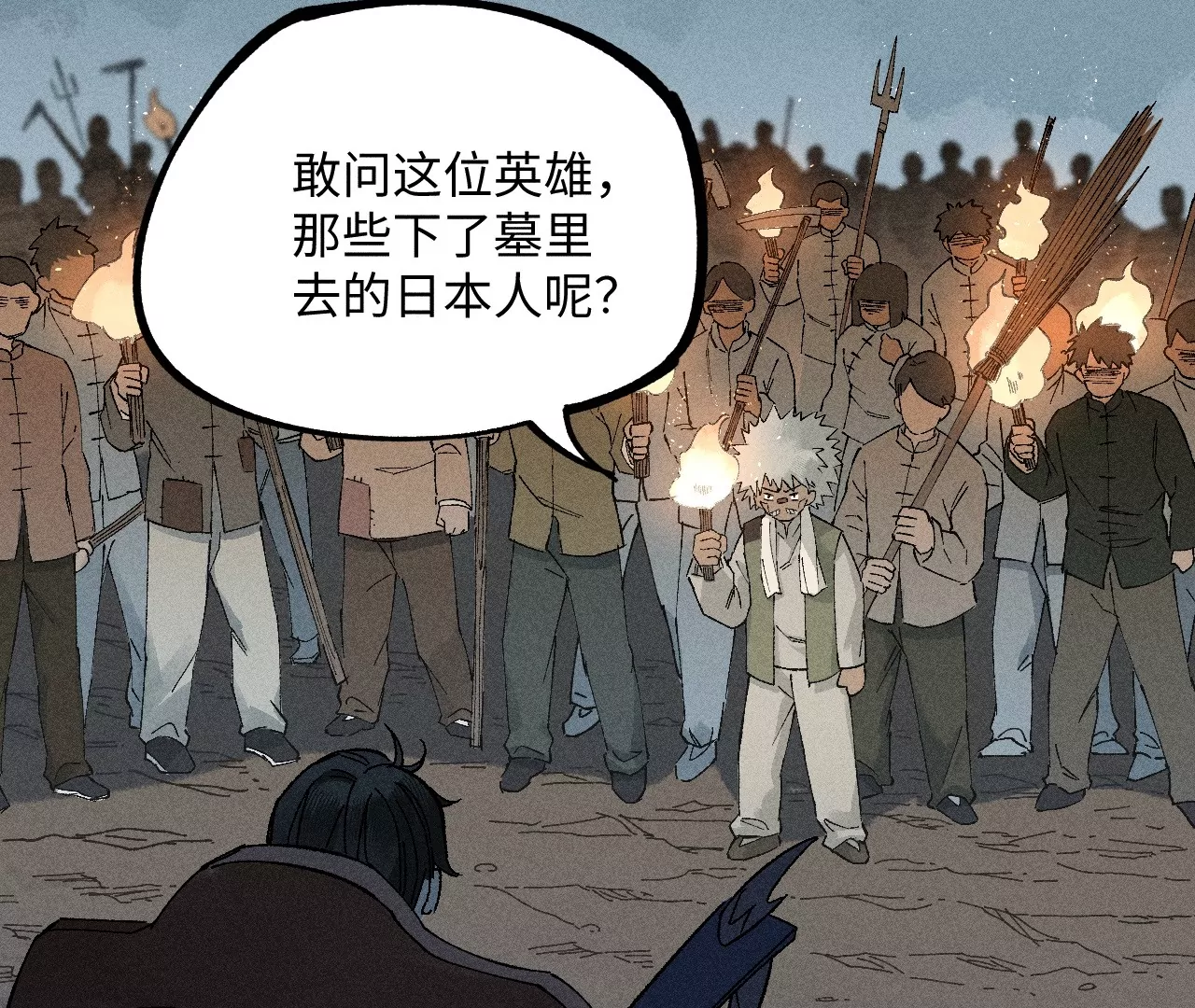 22回 头七夺取遗物，南无遁走人群26