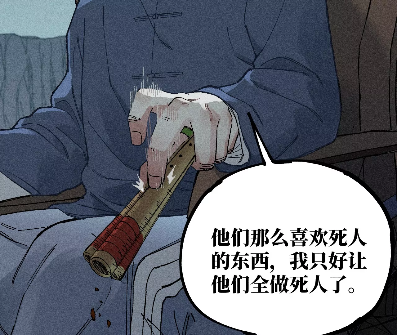 22回 头七夺取遗物，南无遁走人群34