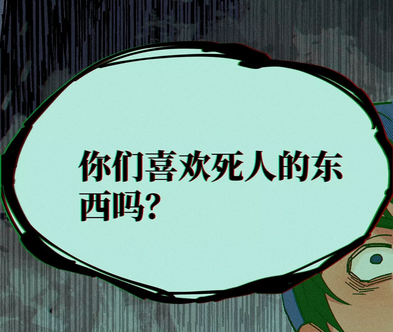22回 头七夺取遗物，南无遁走人群40