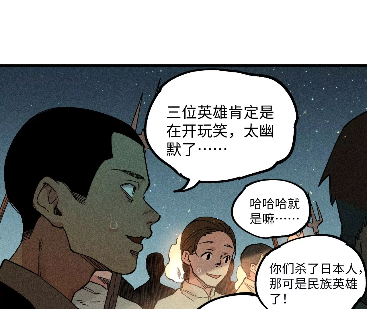 22回 头七夺取遗物，南无遁走人群43