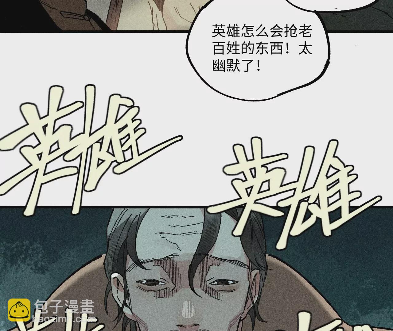 22回 头七夺取遗物，南无遁走人群44