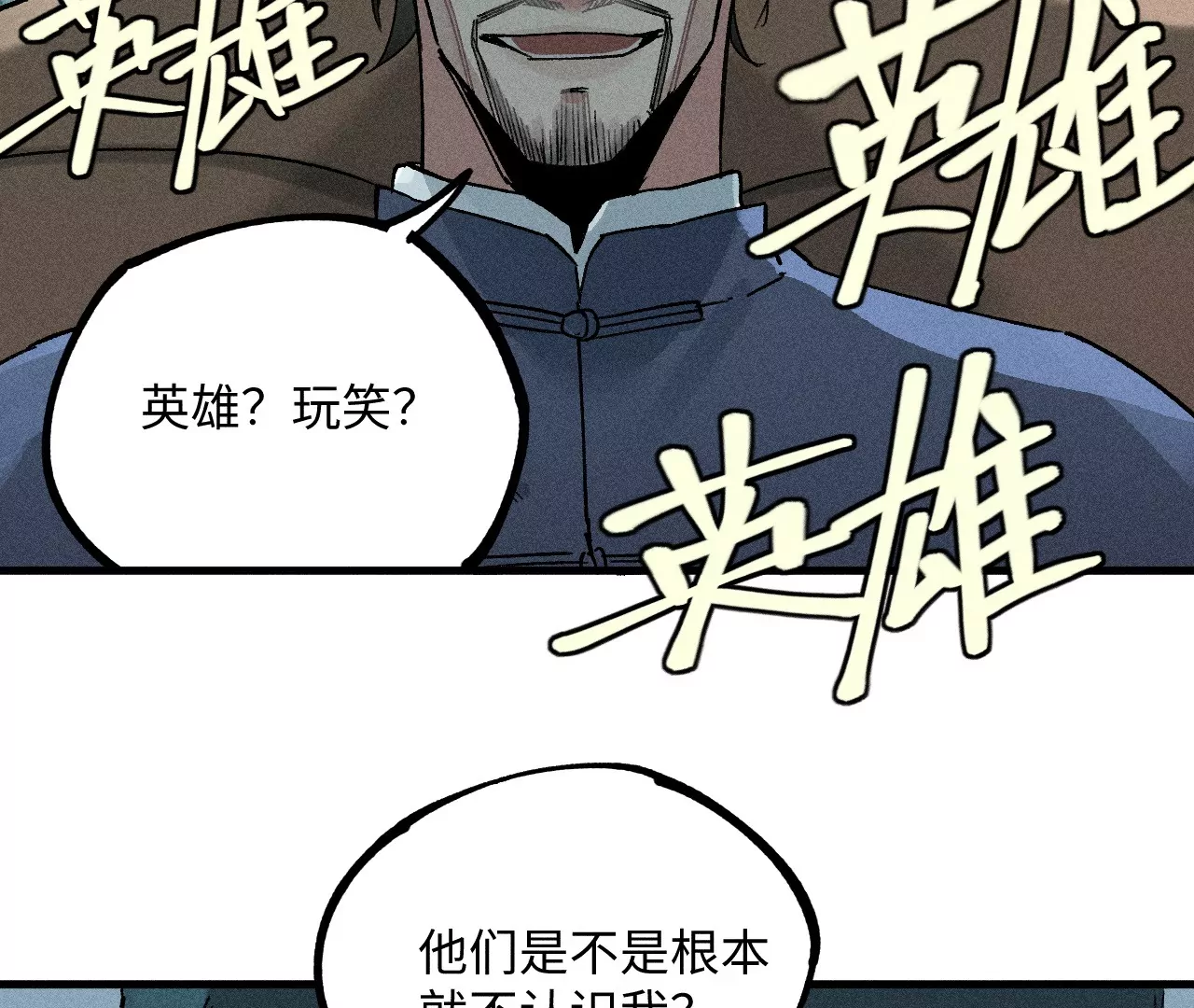22回 头七夺取遗物，南无遁走人群45