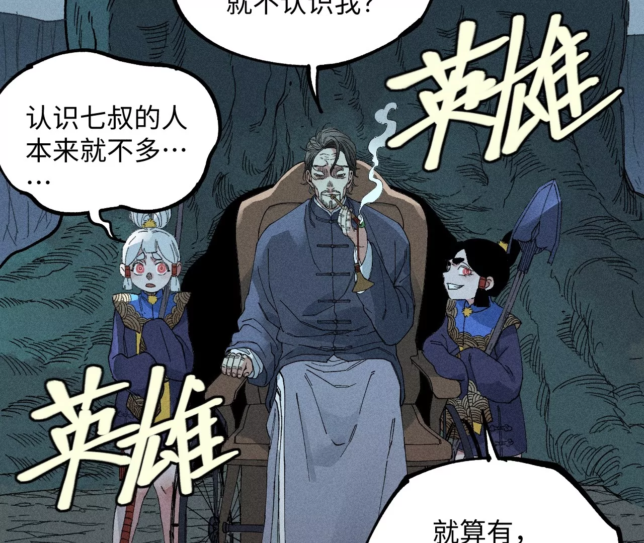 22回 头七夺取遗物，南无遁走人群46